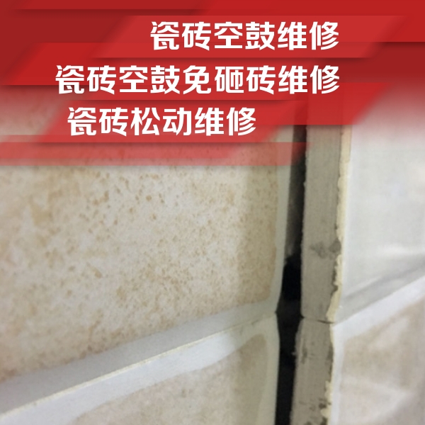 射阳瓷砖空鼓维修公司分享瓷砖胶薄贴法的具体操作步骤
